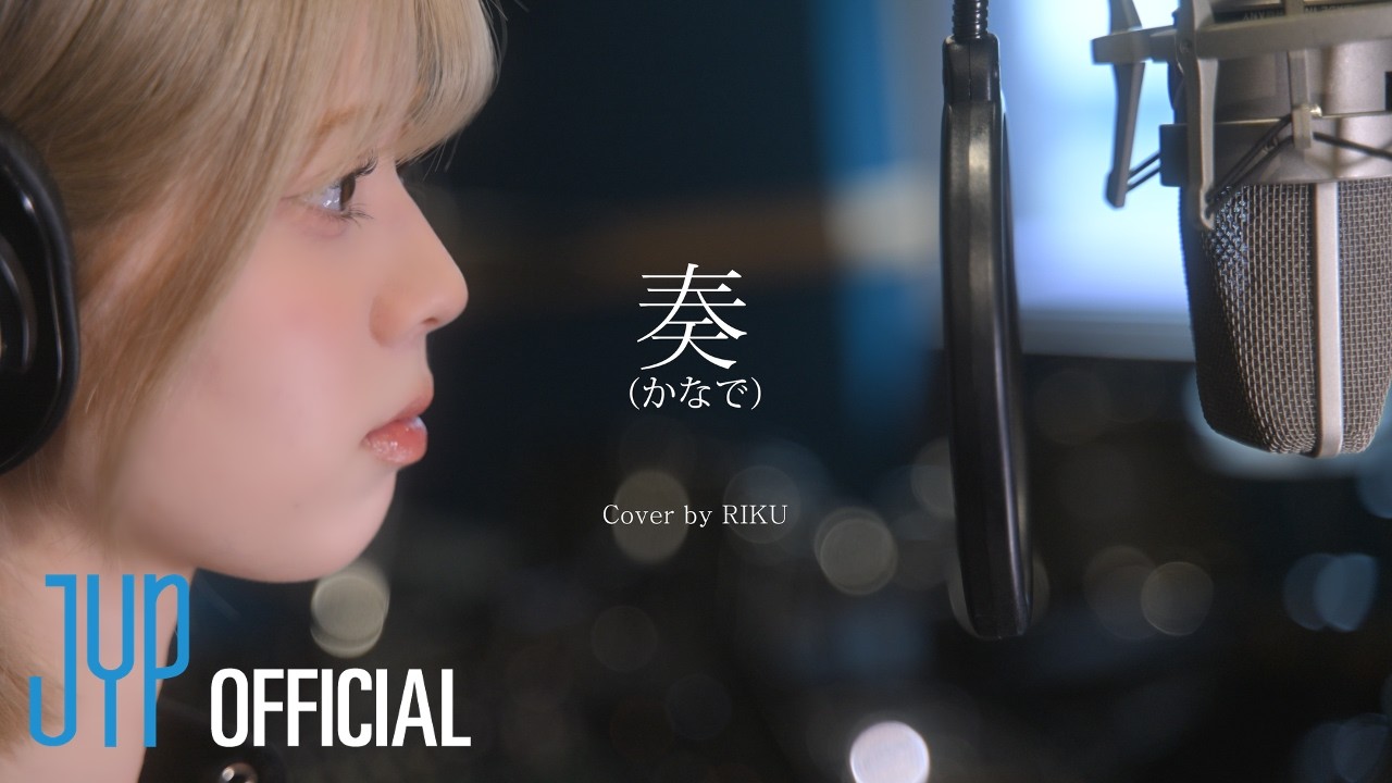奏(かなで)のサムネイル