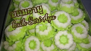 Kuih Seri Ayu ขนมอายู  (อายู เเปลว่าสวยงาม) ขนมยอดนิยมของมาเลเซีย Malaysian Cake | Sawaddee kitchen