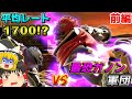 【スマブラSP】白熱！！VS超最強ガノン軍団！？最高級のガン攻めで叩き壊してやんよ！！【ゆっくり実況】《VSぎらん軍団　前編》