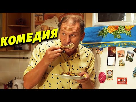 БОМБИЧЕСКАЯ КОМЕДИЯ О ПРОСТОЙ ЖИЗНИ! СВАТЫ: КУРОРТНИКИ! СМЕШЫЕ КОМЕДИИ, НОВИНКИ 2023