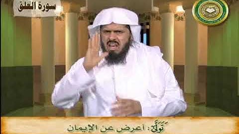 سورة العلق معاني الكلمات