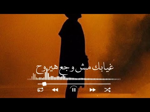 حالات واتس احمد كامل علي عيني 2021 اجمد كوبليه ف الاغنيه