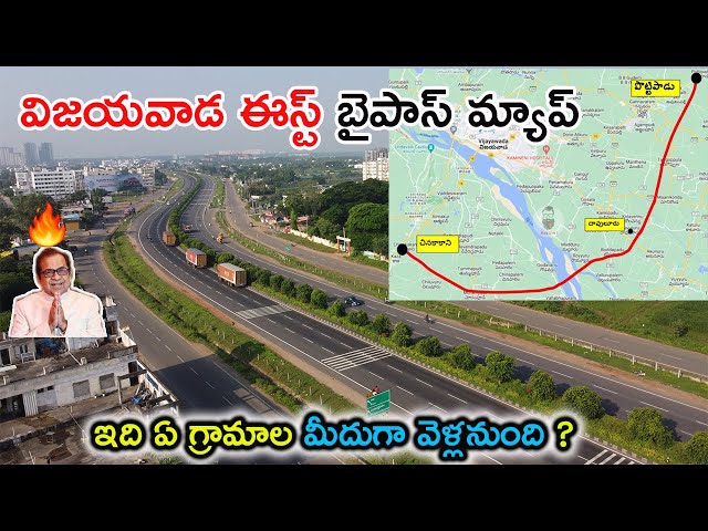 Andhra Pradesh New Capital Amaravathi Outer Ring Road Plan | CRDA Approval  official Map - YouTube