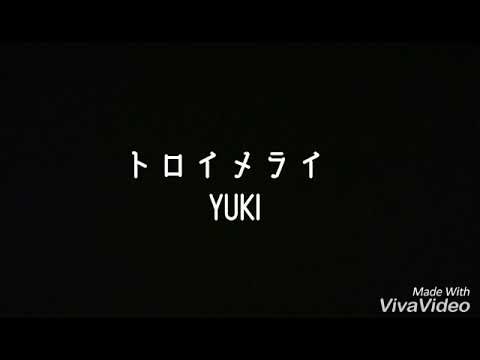 映画｢コーヒーが冷めないうちに｣主題歌   YUKI   トロイメライ