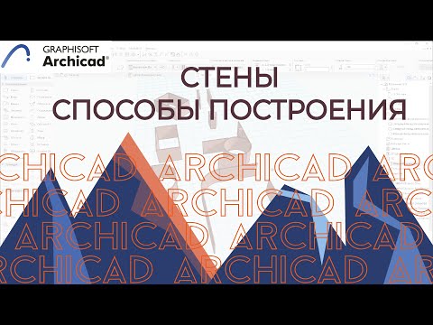 Video: GRAPHISOFT Podporí Mladých Profesionálov A Ich Zamestnávateľov: ARCHICAD So 80% Zľavou