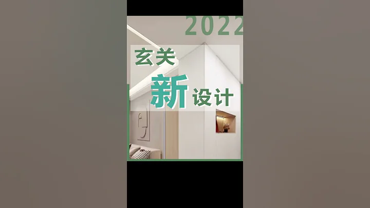 玄關設計 / 鞋櫃這樣設計好用又有品！#Shorts Living room,  interior design - 天天要聞