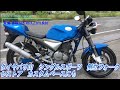 福山市 瀬戸町 スズキ グース350 NK42A 実働 書類付き 吹け上がり良好 タイヤバリ山 シングルスポーツ 倒立フォーク レストア カスタムベースにも スズキ グース350 NK42A 実働 書類付き 吹け上がり良好 タイヤバリ山