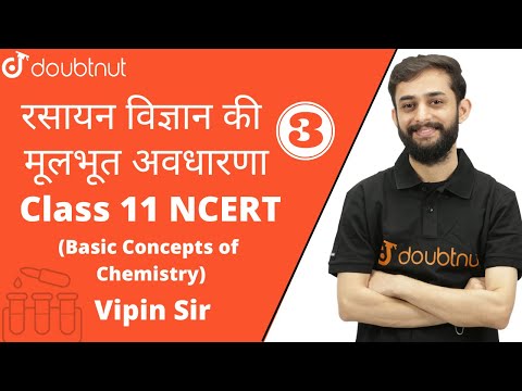 वीडियो: मुझे रसायन विज्ञान की आवश्यकता क्यों है, मैं एक मानवतावादी हूँ