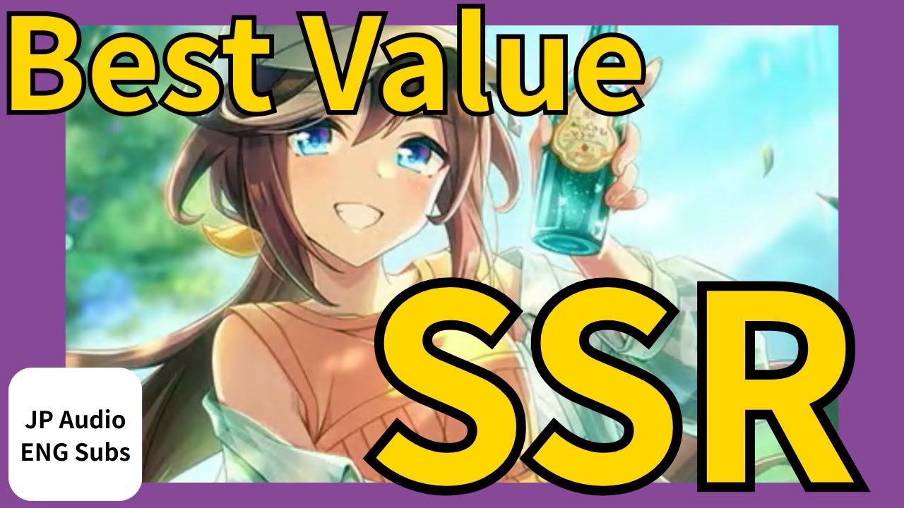 [Часть④] Лучшие карты SSR по выгодной цене — низкая стоимость, высокая эффективность Uma Musume!