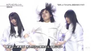 Ambivalent with Hiragana Keyakizaka46