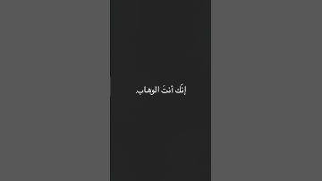 ماتيسر من سورة آل عمران. القاريء/أحمد خضر الطرابلسي.