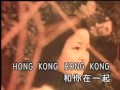 Teresa Teng 邓丽君 香港之夜