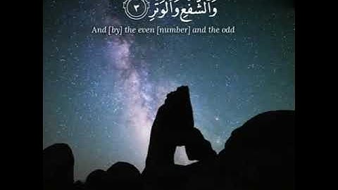 سورة الفجر تلاوه هاديه