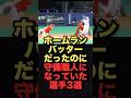 3 Players Who Were Home Run Hitters But Also Became Defensive Masters ProfessionalBaseball Chun 3 Players Who Were Home Run Hitters But Also Became Defensive Masters ProfessionalBaseball Chun