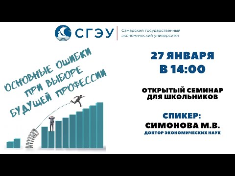 Выбери свою будущую профессию правильно. Основные ошибки при выборе профессии.