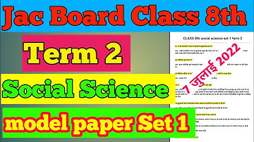 jac board class 8th social science model paper set 1 term 2 class 8th term 2 social science set 1