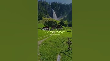 تلاوة عطرة للقارئ إسلام صبحي من سورة المعارج