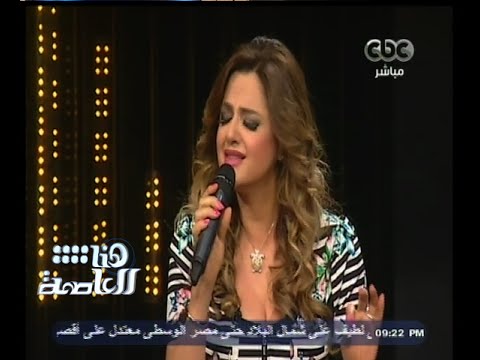 هنا العاصمة بسكال مشعلاني تغني أم البطل