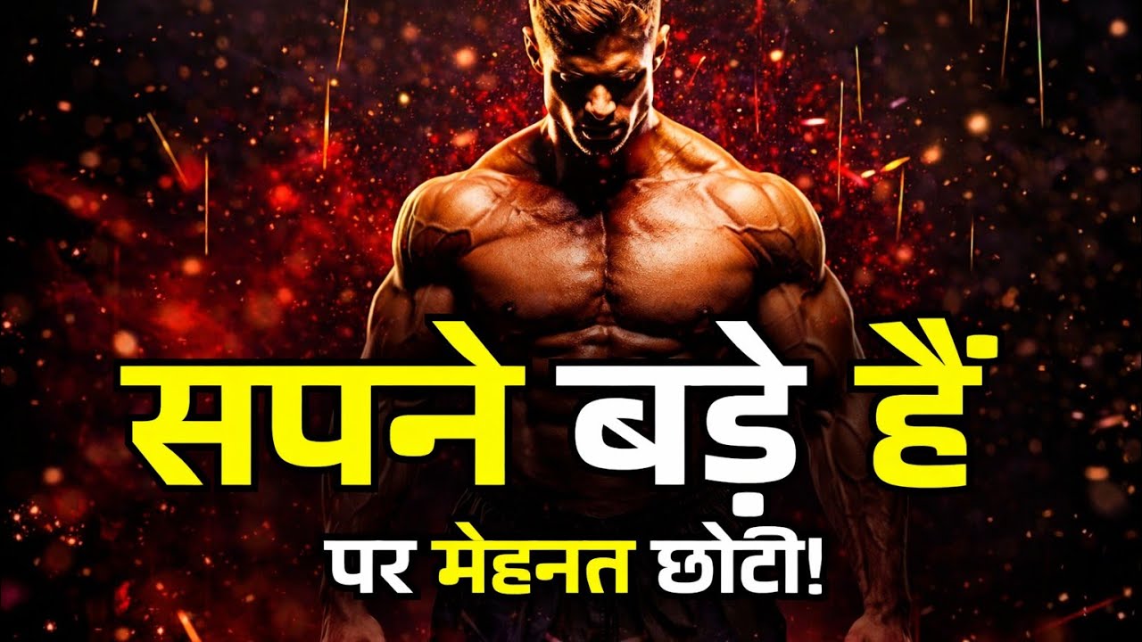 Hard Motivational Video🔥(DREAM)