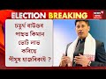 Pijush Hazarika | জাগীৰোড অন্ত পৰিছে চতুৰ্থ ৰাউণ্ড | Assam Election