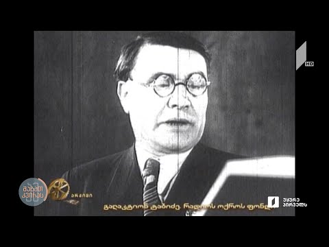 გალაკტიონი კითხულობს ლექსს „მთაწმინდის მთვარე” - პირველი არხის უნიკალური არქივი