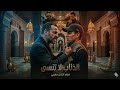الذئاب لا تنسى فيلم سينمائي درامي