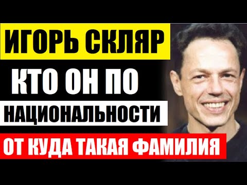 Женился на замужней! Как выглядит жена популярного актёра Игоря Скляра! Кем стал единственный сын...