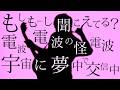 「もしもーし聞こえてる？」楽音 - mosi mosi?（ギター1本でfull cover）【男性が歌う(-9)】