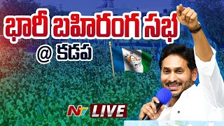 CM YS Jagan LIVE : YCP Public Meeting at Kadapa | AP Elections 2024 | Ntv