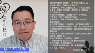 EFCLA 2024 0201 與神的親密時分 靈修分享