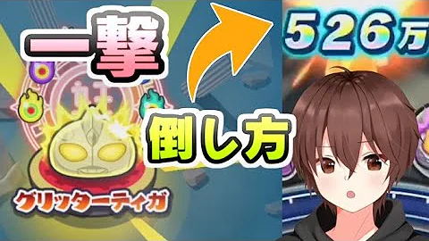 妖怪ウォッチぷにぷにウルトラマン隠しステージ Mp3