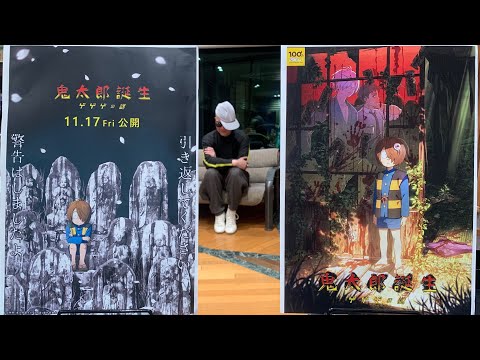 宇多丸『鬼太郎誕生 ゲゲゲの謎』を評論：週刊映画時評ムービーウォッチメン【公式】2023年11月30日（Eng.sub）