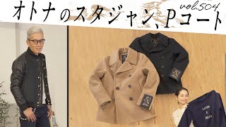 着るだけで差がつく大人のアイテム選び！モノトーンを格上げ | B.R. Fashion College Lesson.504 菅原靴店