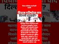 Eknath Shinde #ajitpawar #devendrafadnavis #shorts #shortvideo #eknathshinde #ajitdadapawar