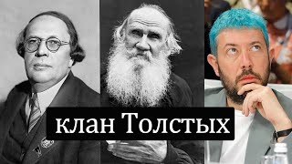 Кто кому кем является? Лев Толстой, Алексей Толстой, Артемий Лебедев.