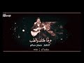 أغنيه أجر وعافيه
