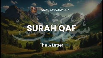Surah Qaf | Tariq Mohammed | سورة ق | القارئ طارق محمد