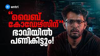 Vibe Coders Are the Future? 🤔| Real Facts You Need to Know