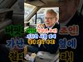 워렌버핏의 무서운 조언! 가난한 사람 옆에 절대 있지 마라! #워렌버핏 #부자되는법 #부자마인드 #돈버는법