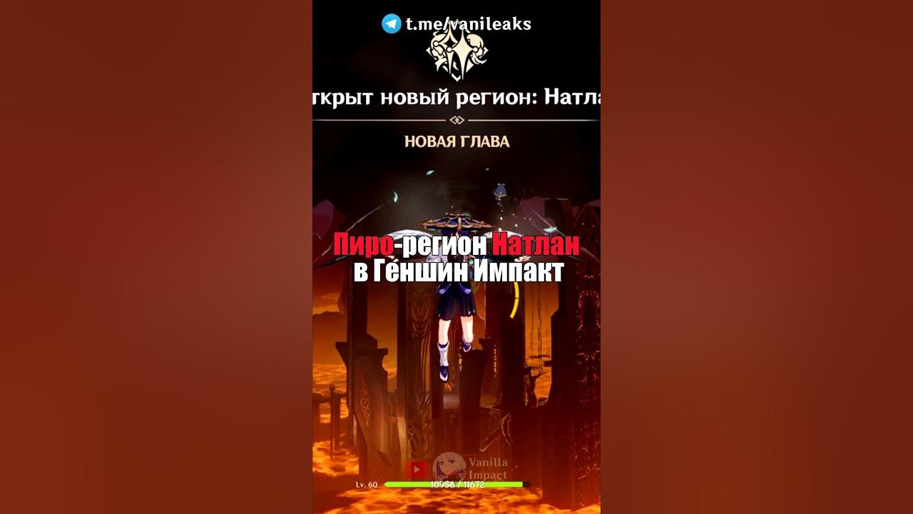 Натлан геншин прототип страны. Натлан геншин прототип страны