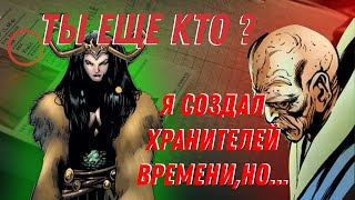 ВСЕ ПАСХАЛКИ И ОТСЫЛКИ 1 СЕРИИ ЛОКИ /LOKI БОЛЬШЕ НЕ ЗЛОДЕЙ?/ ОТКУДА ПОЯВИЛИСЬ ХРАНИТЕЛИ ВРЕМЕНИ?