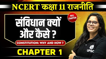 संविधान क्यों और कैसे? FULL CHAPTER | Class 11 NCERT Polity Chapter 1 | UPSC Preparation ⚡