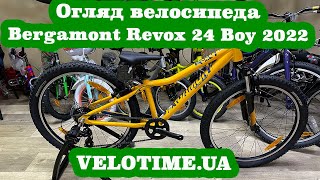 Огляд велосипеда Bergamont Revox 24 Boy 2022