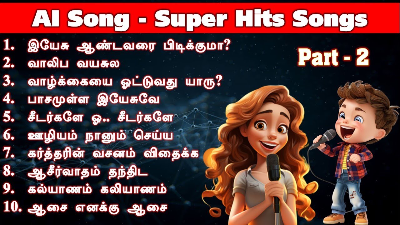 Super Hits Ai Tamil Christian Songs Part - 2  சூப்பர் இட் ஏஐ பாடல்கள் Pr.Thiya