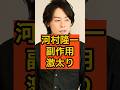 【激変】河村隆一が副作用で激太り!
