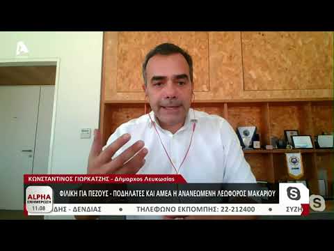 Γιωρκάτζης για Λεωφόρο