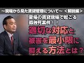 【オンサイトマネジメントサービス動画】　～現場から見た賃貸管理について～「夏場の賃貸現場で起こる孤独死案件！！ 適切な対応と被害を最小限に抑える方法とは？」＜解説編＞