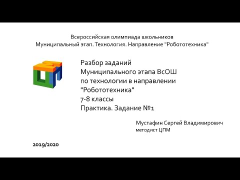 Задачи муниципальный этап информатика. Задачи муниципальный этап информатика. Олимпиада по информатике 7 класс школьный этап. Задачи муниципальный этап информатика. Экология муниципальный этап.