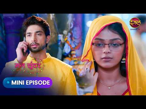 Mann Sundar | मन सुंदर | Quick Episode 1694 | Nahar aur Ruhi ki kahani | Dangal Express #newepisode