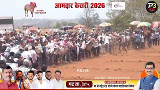 गट क्र. 45 आमदार मा.श्री महेंद्र शेठ थोरवे यांच्या वाढदिवसा निमित आमदार केसरी २०२६  |